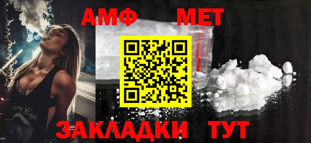 АМФЕТАМИН VHQ Краснотурьинск