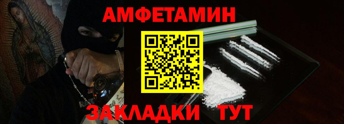 Amphetamine  Вход с VPN  Амфетамин  АМФ VHQ  Краснотурьинск 