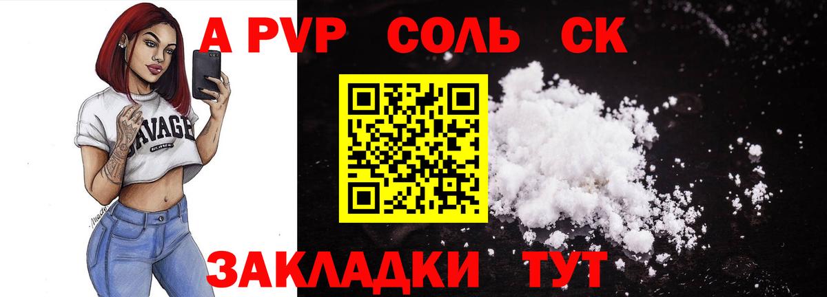 Alfa_PVP СК КРИС Краснотурьинск