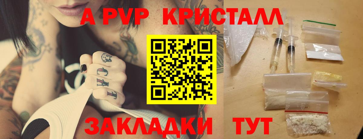 A PVP СК  Вход с VPN  Краснотурьинск  А ПВП кристаллы  Alpha PVP мука 