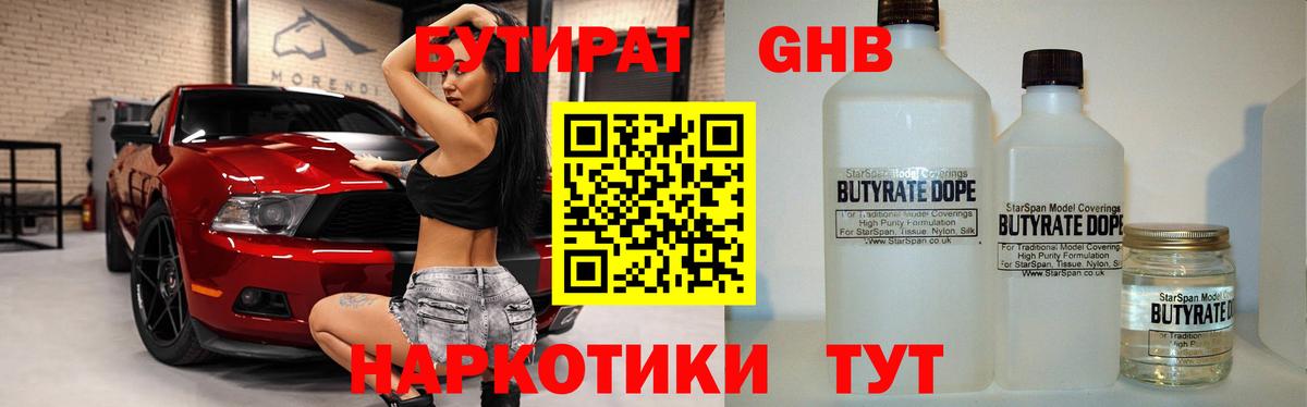 Бутират оксана  Вход с VPN  Краснотурьинск 