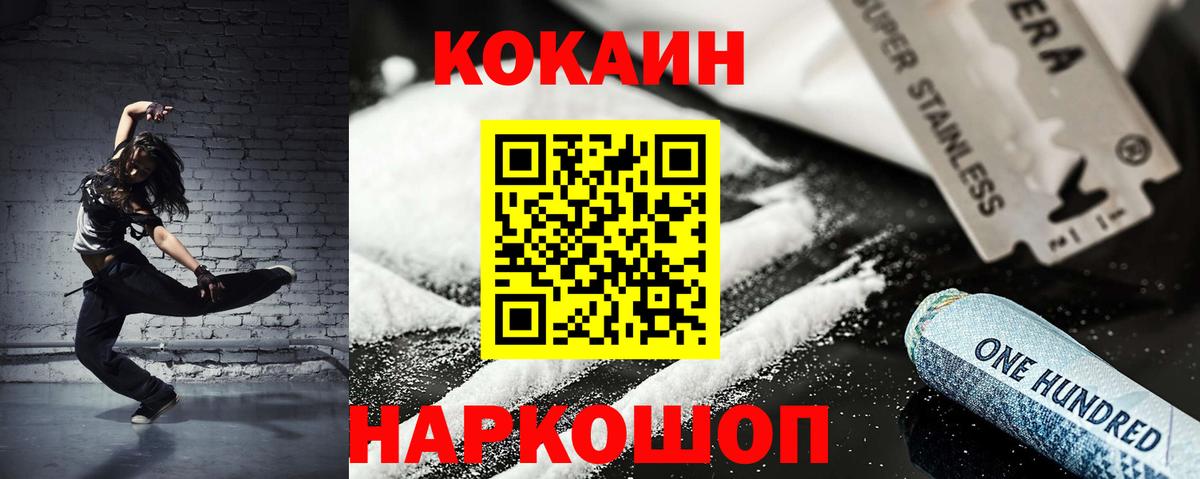 COCAIN Эквадор Краснотурьинск