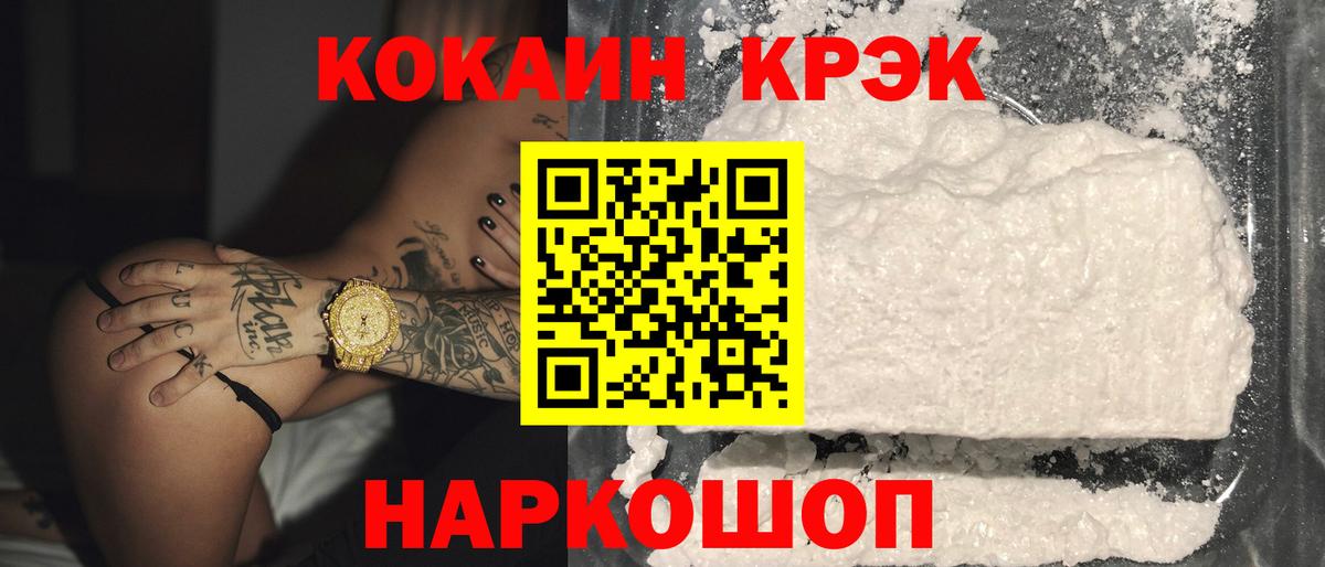 Краснотурьинск  COCAIN 97%  COCAIN 97%  Вход с VPN 