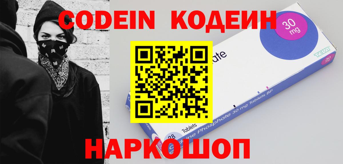 Кодеиновый сироп Lean напиток Lean (лин) Краснотурьинск