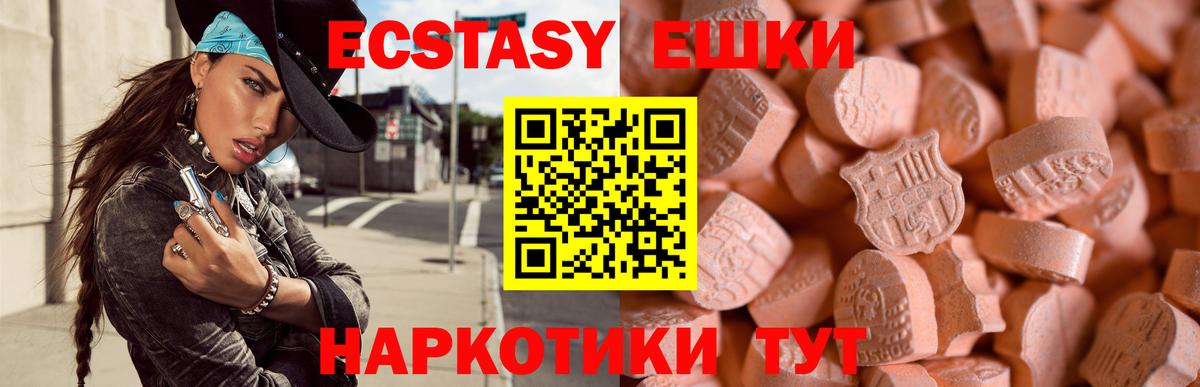 ЭКСТАЗИ 280 MDMA Краснотурьинск