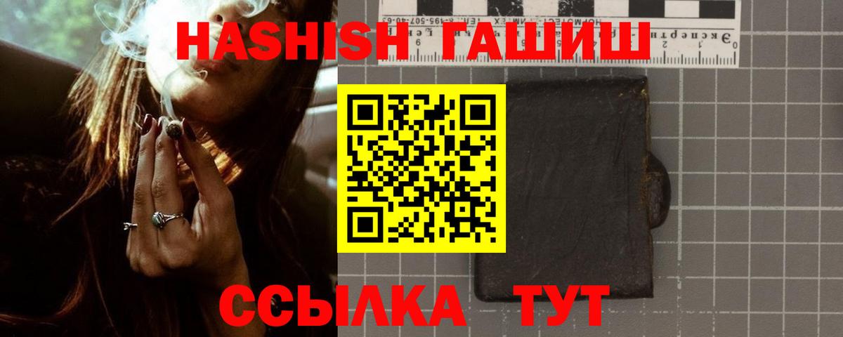 Краснотурьинск  Гашиш ice o lator  Гашиш  Вход с VPN 