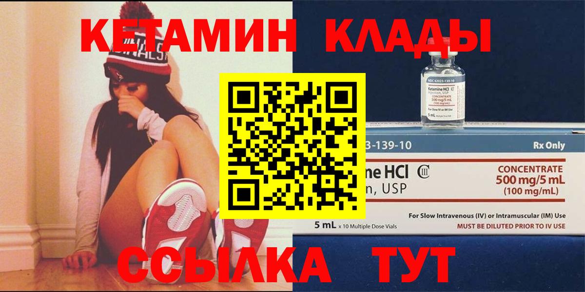 КЕТАМИН VHQ Краснотурьинск
