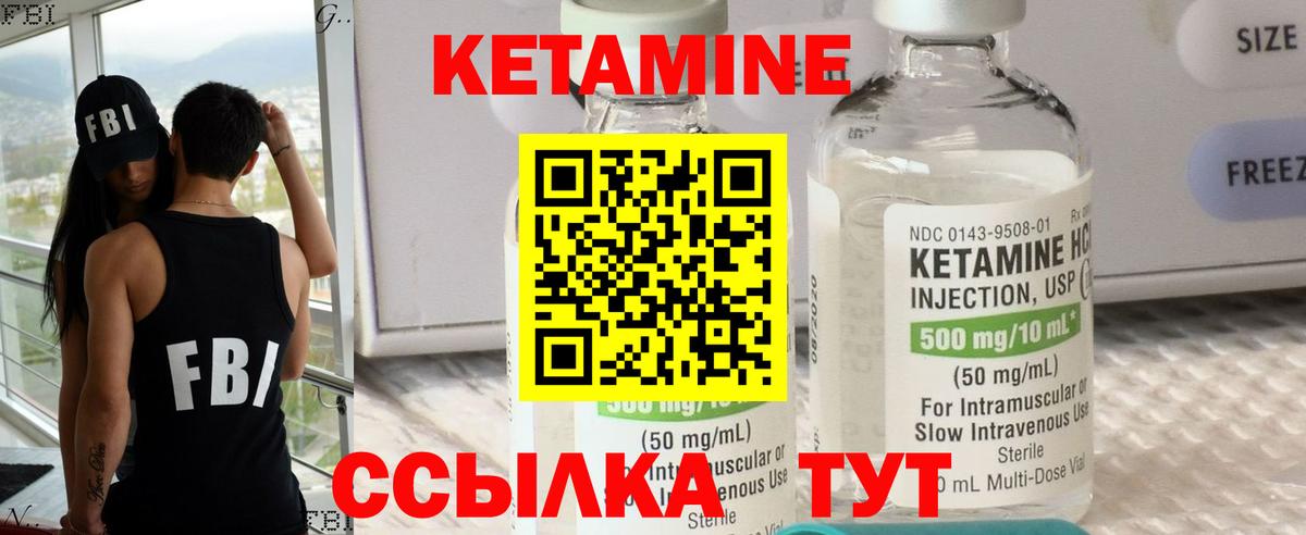 Кетамин ketamine  Вход с VPN  Краснотурьинск  КЕТАМИН ketamine 