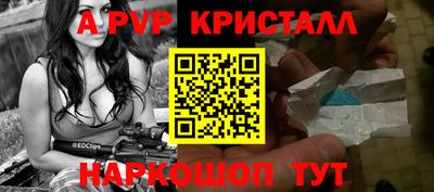 а пвп мука Волжск