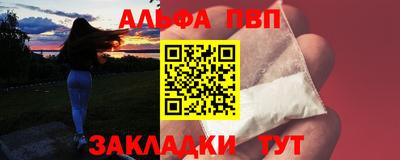 а пвп мука Волжск