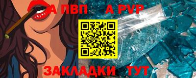 а пвп мука Волжск
