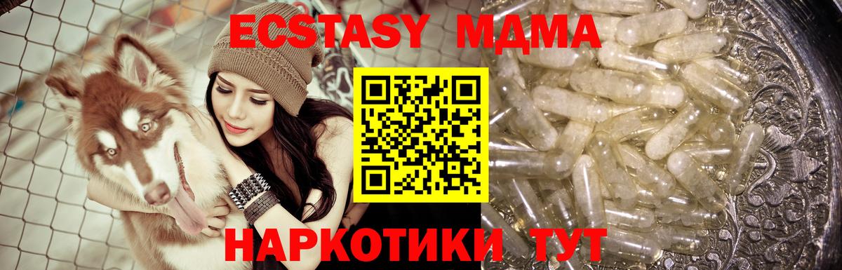 MDMA Molly  Вход с VPN  MDMA  Краснотурьинск 
