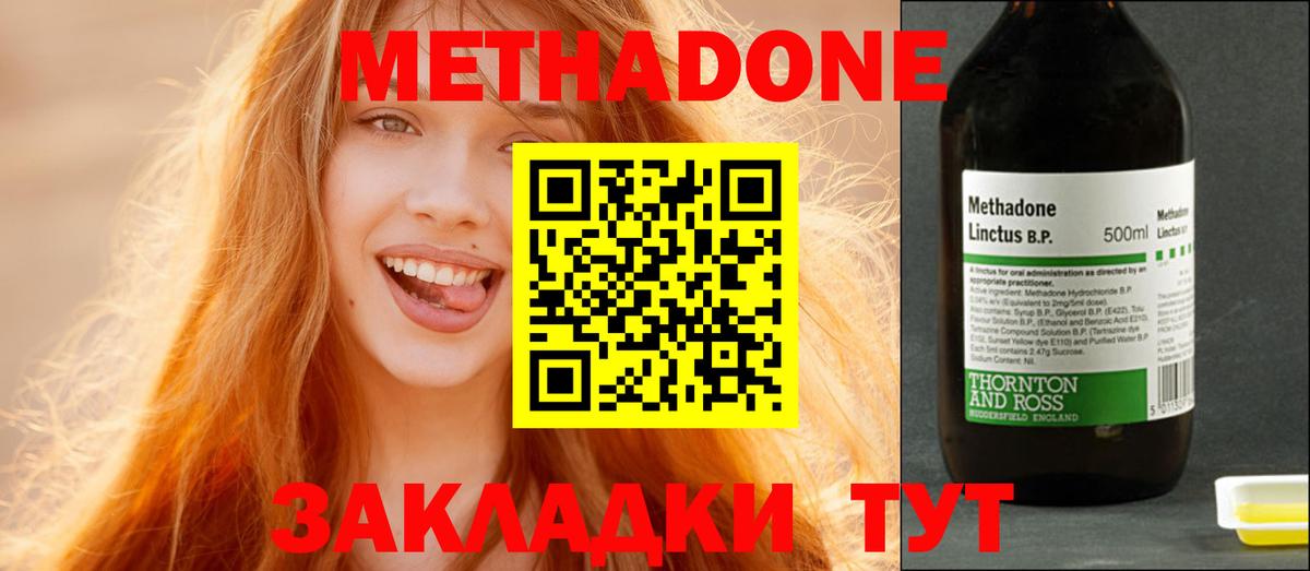 Метадон мёд Краснотурьинск