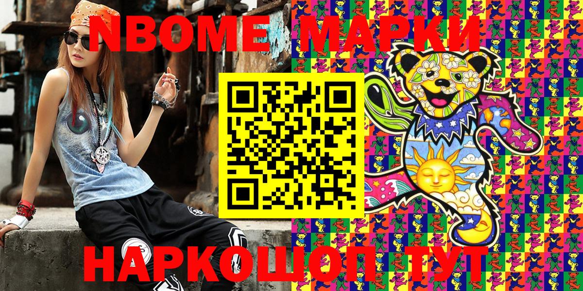 Марки N-bome 1,5мг  Марки 25I-NBOMe  Краснотурьинск  Вход с VPN 