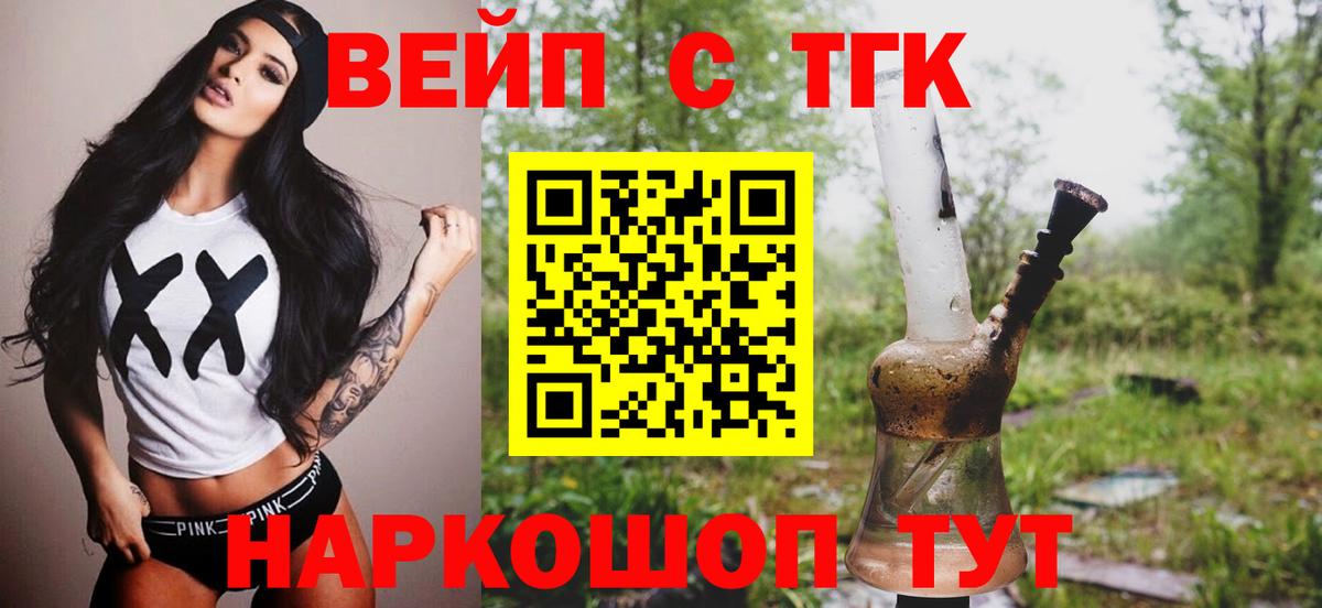 Краснотурьинск  Дистиллят ТГК THC oil  ТГК гашишное масло  Вход с VPN 